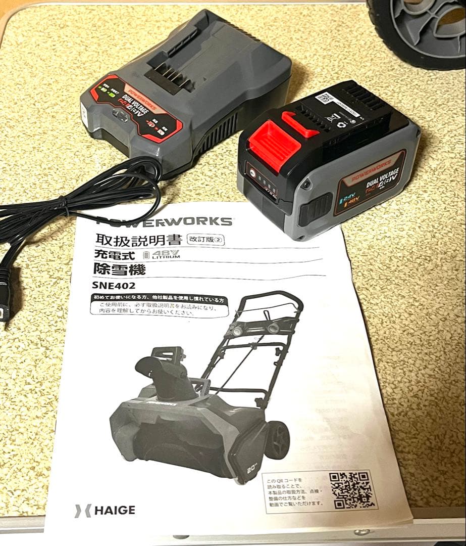 充電式除雪機 48V POWERWORKS SNE402