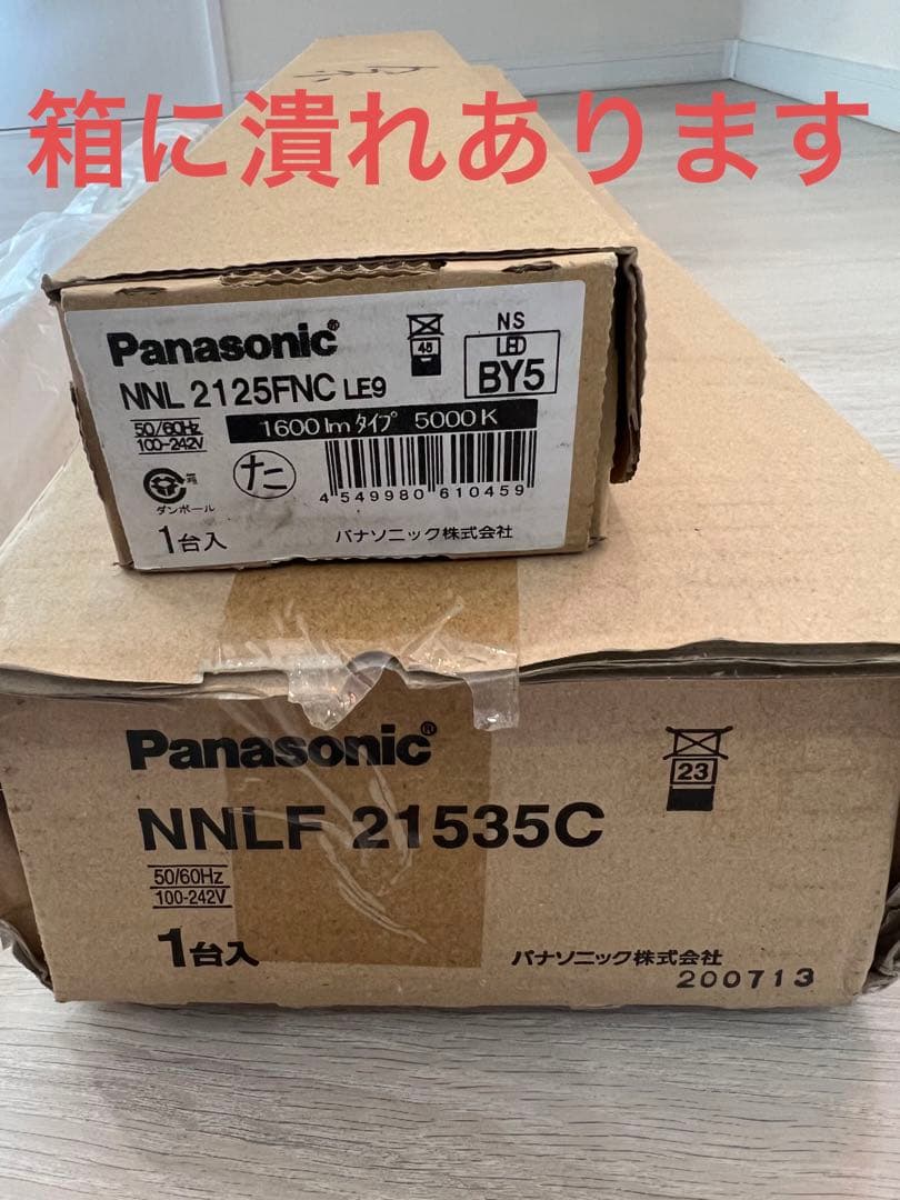 ❗️割引中❗️【Panasonic】本体＋ライトバー 非常用照明器具・センサ付