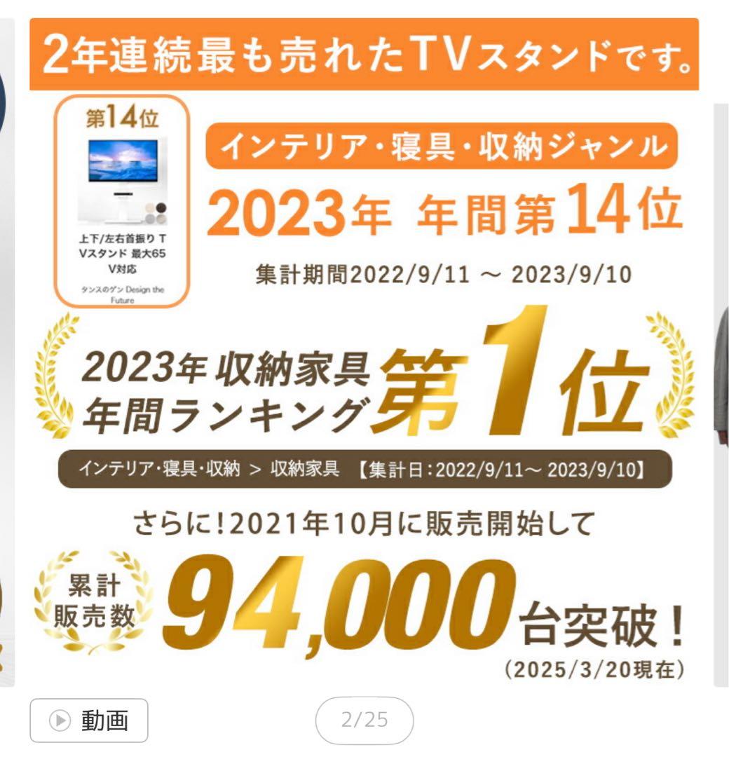 タンスのゲン テレビスタンド ホワイト 77V対応