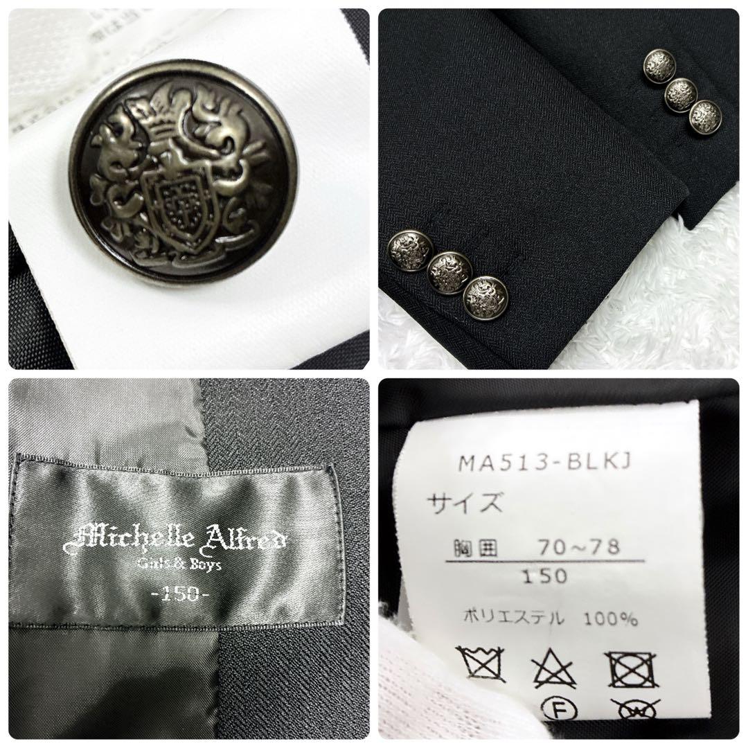 ミッシェルアルフレッド 男の子 フォーマル ネクタイ150 卒業式 入学式 4点