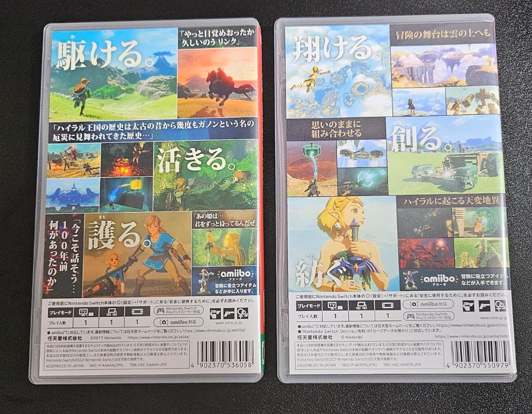ゼルダの伝説 ブレス オブ ザ ワイルド / ティアーズ オブ ザ キングダム