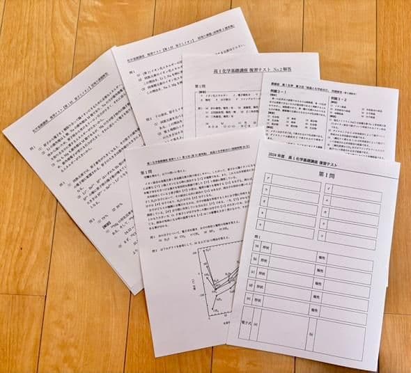 【新品、未使用】2024年度鉄緑会高1化学基礎講座 授業プリント全10回