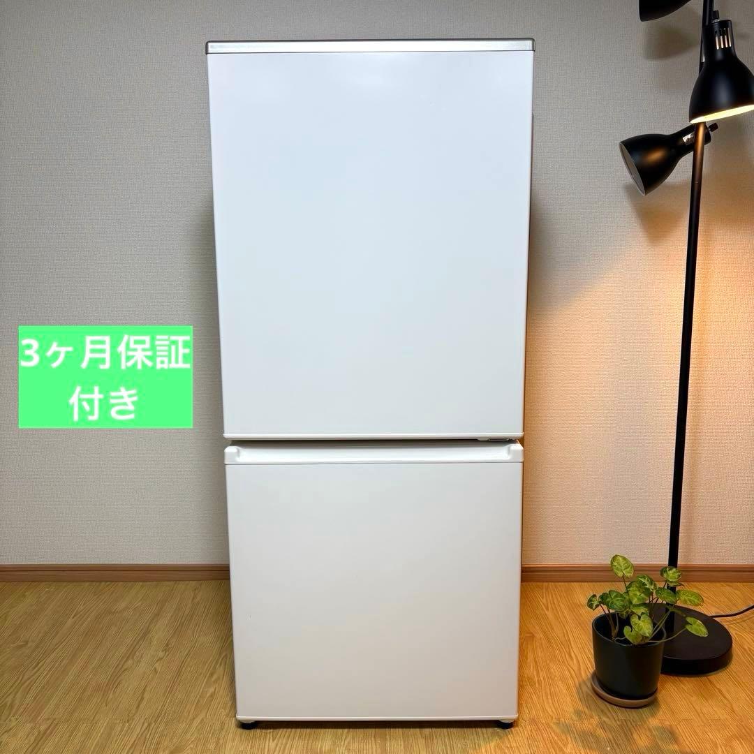 2023年 冷蔵庫 一人暮らし 単身用 小型 3ヶ月保証 送料無料 アクア 美品