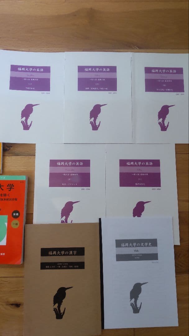 福岡大学★赤本2025★３冊★塾教材★完璧セット2022過去問2024入学試験