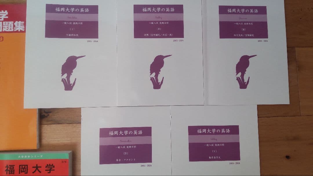福岡大学★赤本2025★３冊★塾教材★完璧セット2022過去問2024入学試験