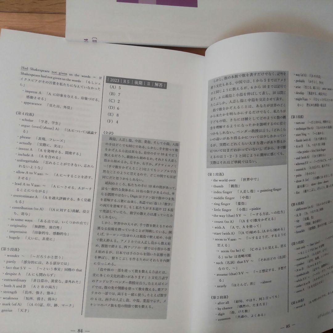 福岡大学★赤本2025★３冊★塾教材★完璧セット2022過去問2024入学試験