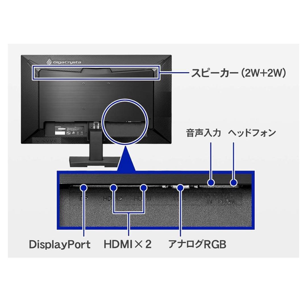 IODATA 27インチ ゲーミングモニター GigaCrysta