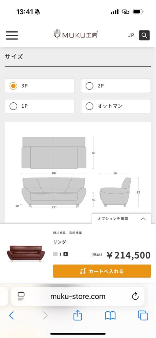 【8/24大幅値下げ】MIYATA asahikawa クリーム色ソファ