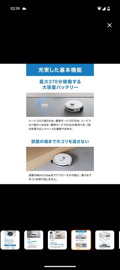 底値〜新品未開封　ECOVACS DEEBOT Y1 Plus 本体