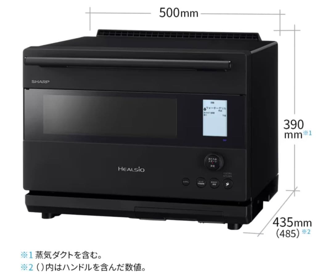 SHARP AX-N1B-B 30L ヘルシオ ウォーターオーブン ブラック