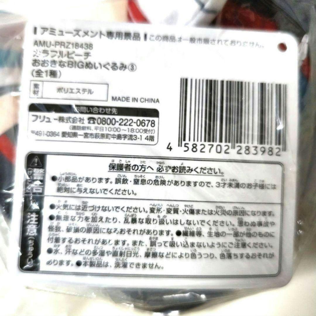 カラフルピーチ おおきなBIGぬいぐるみ ゆあんくん 4点セット
