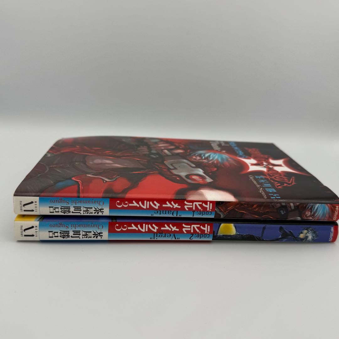 Devil May Cry3(デビルメイクライ3) 全2巻 茶屋町勝呂