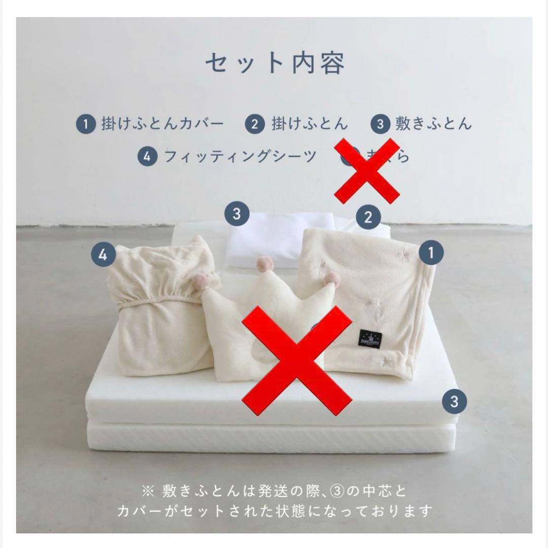 PUPPAPUPO ベビー布団セット ミニサイズ 枕無し 防水シーツ付き