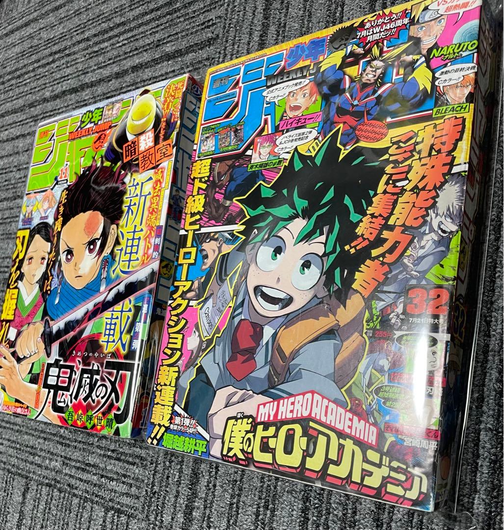 シ*ジ様 週刊少年ジャンプ 美品　新連載　2016年11号 2014年　32号