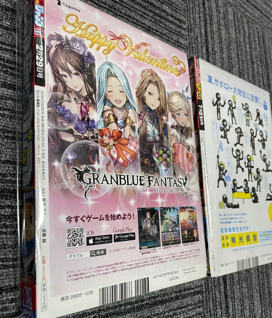 シ*ジ様 週刊少年ジャンプ 美品　新連載　2016年11号 2014年　32号