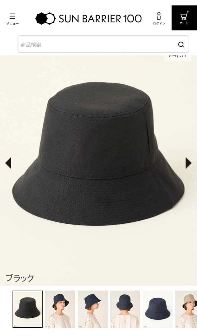 【試着のみ】サンバリアのバケットハットL