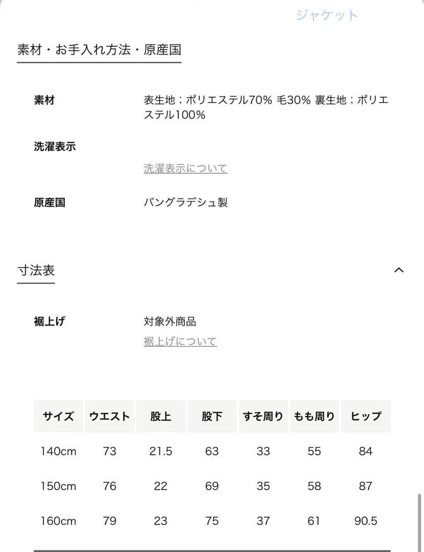 UNITED ARROWS スーツセット 150 ネイビー