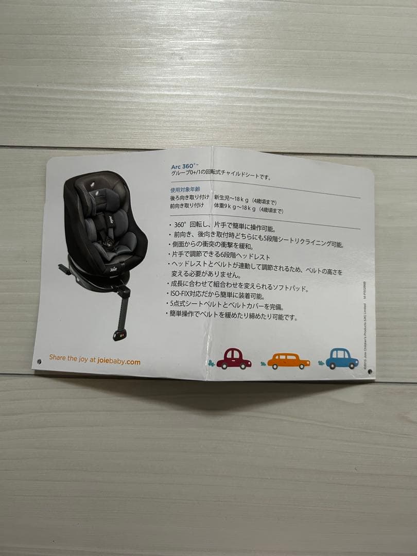 Joie 車用チャイルドシート ブラック検索isofix新生児ジョイーベビーカー
