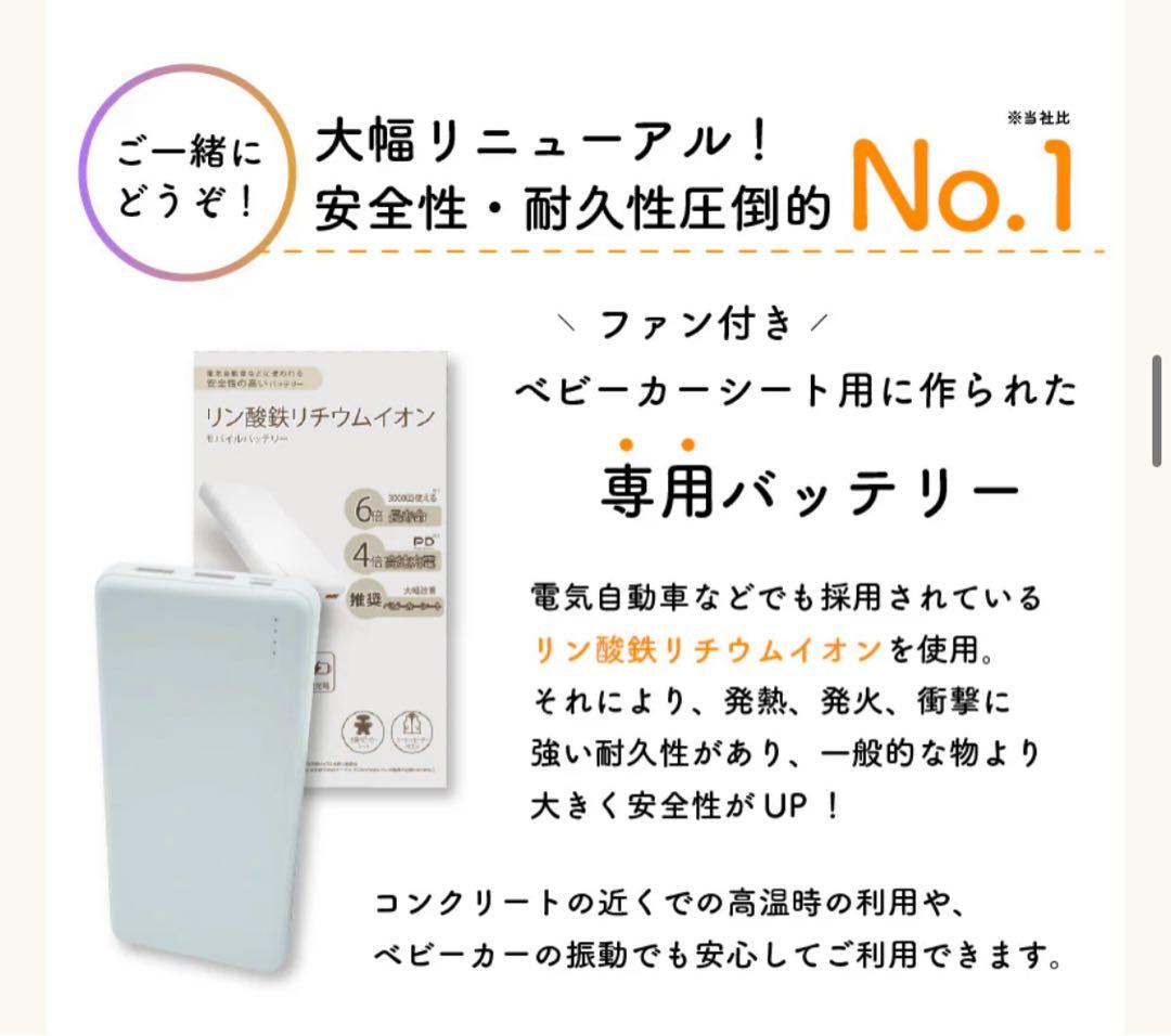 【セット販売】エアラブ4+ オレオ＆モバイルバッテリー＆USB延長コード