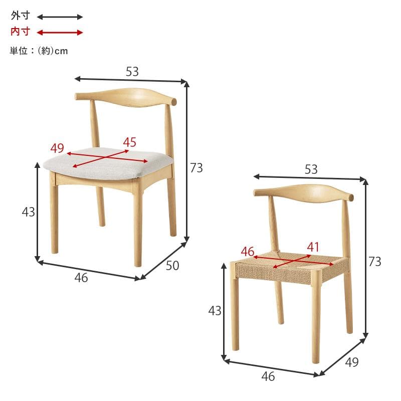 あんじゅ 完成品　ダイニングチェア 曲線の美　２脚セット　曲木加工