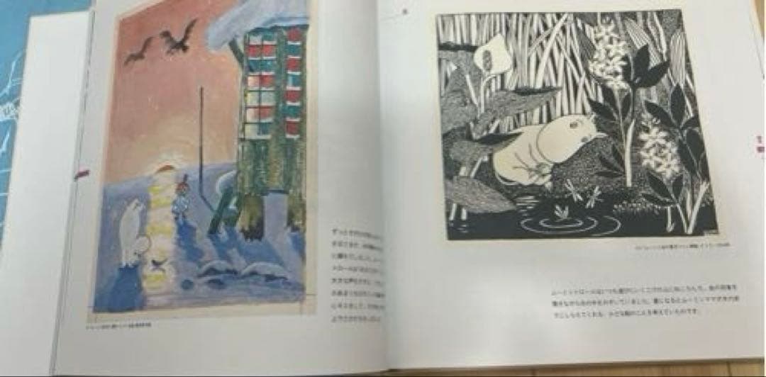 【完品・美品】ムーミン展 作品ブック＆ポストカード付