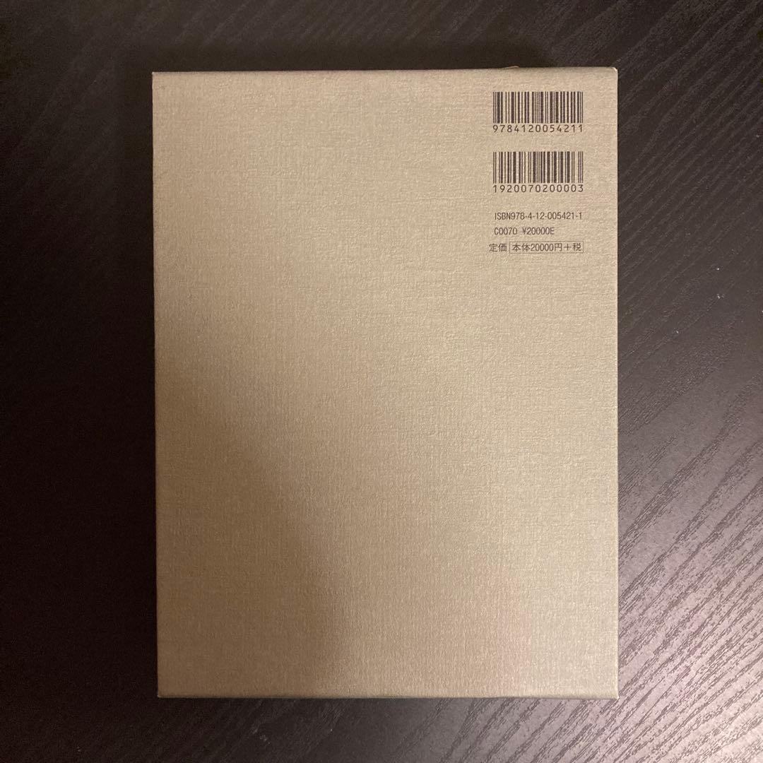 現代語訳 茶道四祖伝書 利休伝・織部伝・三斎伝・宗甫伝