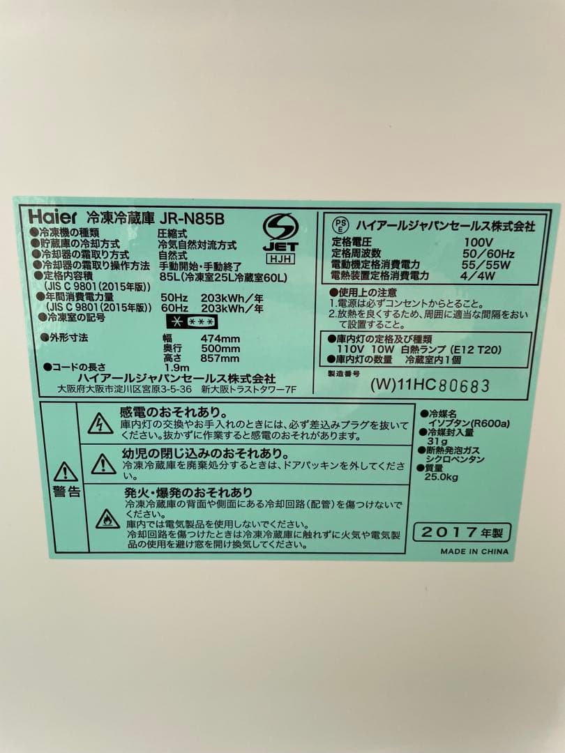 927 ハイアール シンプルホワイト 小型2ドア冷蔵庫 一人暮らし 単身 スリム