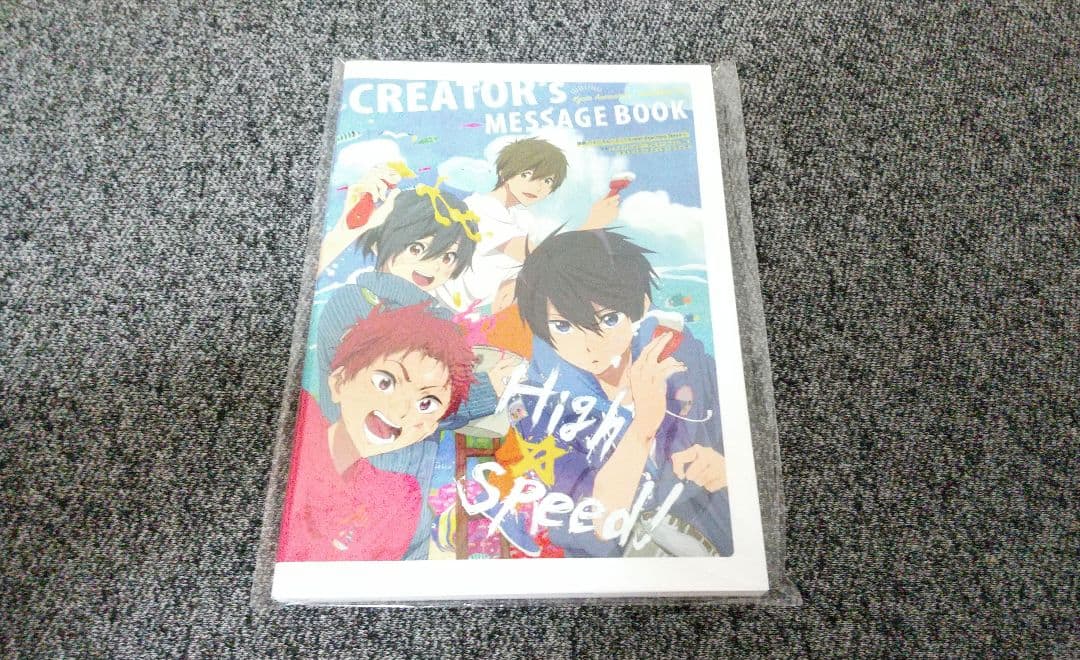 映画 ハイ☆スピード！Free! Starting Days クリエイターズ⭐️