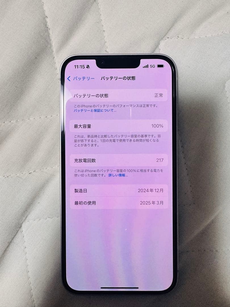 美品　iphone16e 白128gb バッテリー100%