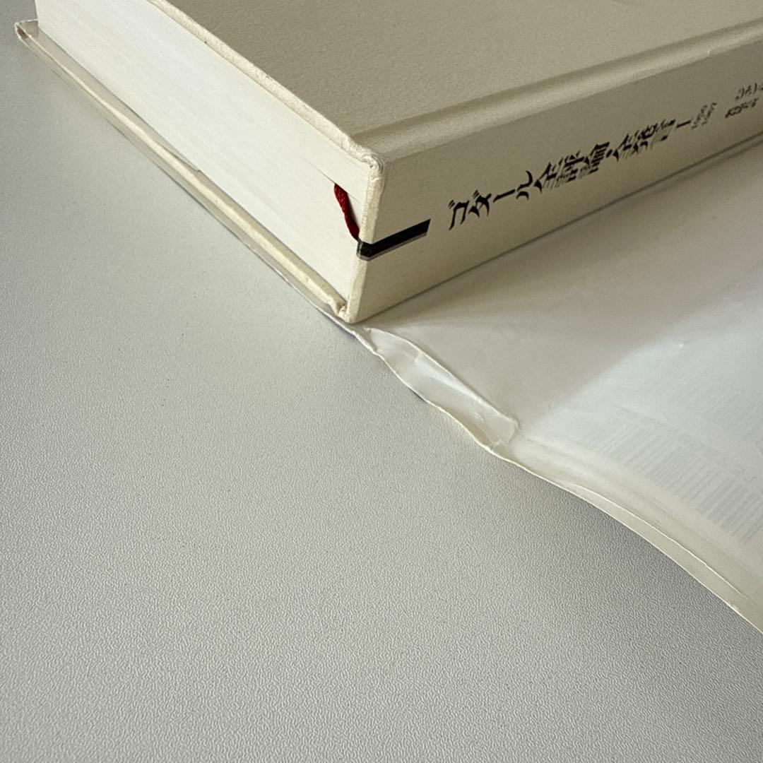 ゴダール全評論・全発言 全3冊セット＋ポストカード付き