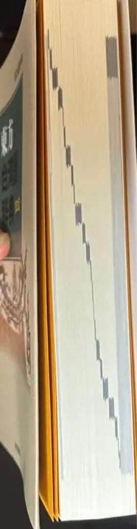 東方台湾語事典