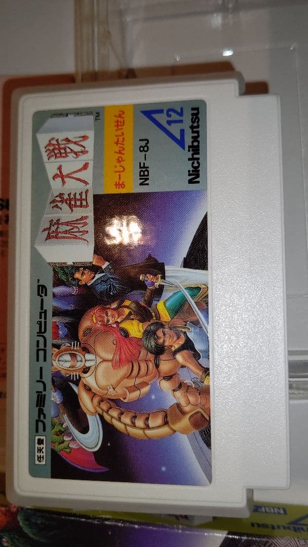 麻雀大戦 箱説あり ファミコン 日本物産 ニチブツ