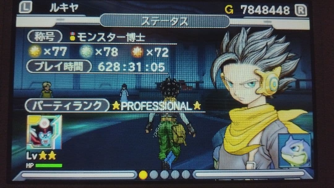 【やり込みデータ】ドラゴンクエストモンスターズ ジョーカー3 プロフェッショナル
