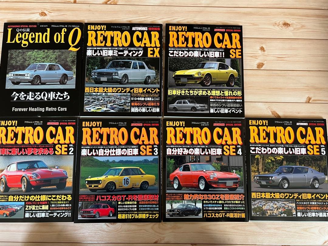 レトロカーとL型エンジン雑誌11冊セット