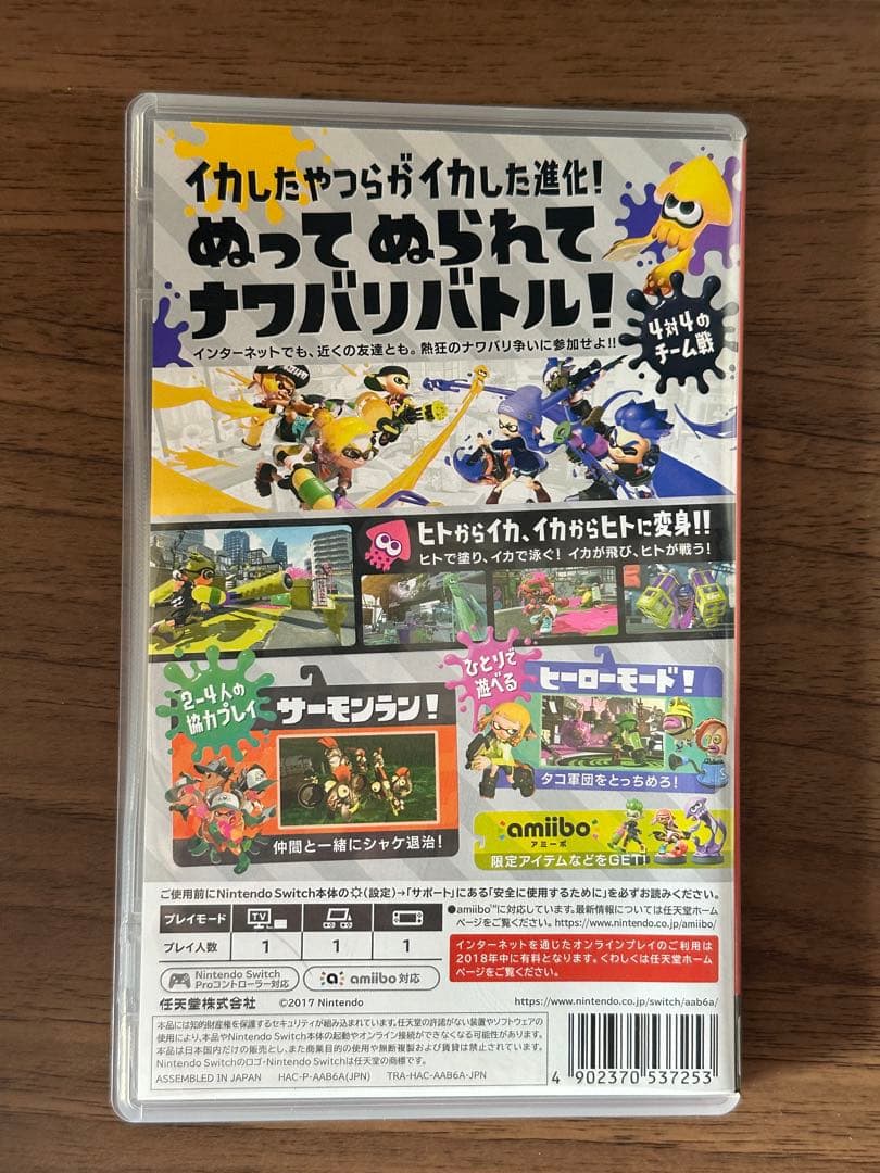 NintendoSwitch　スプラトゥーン2 本体セット