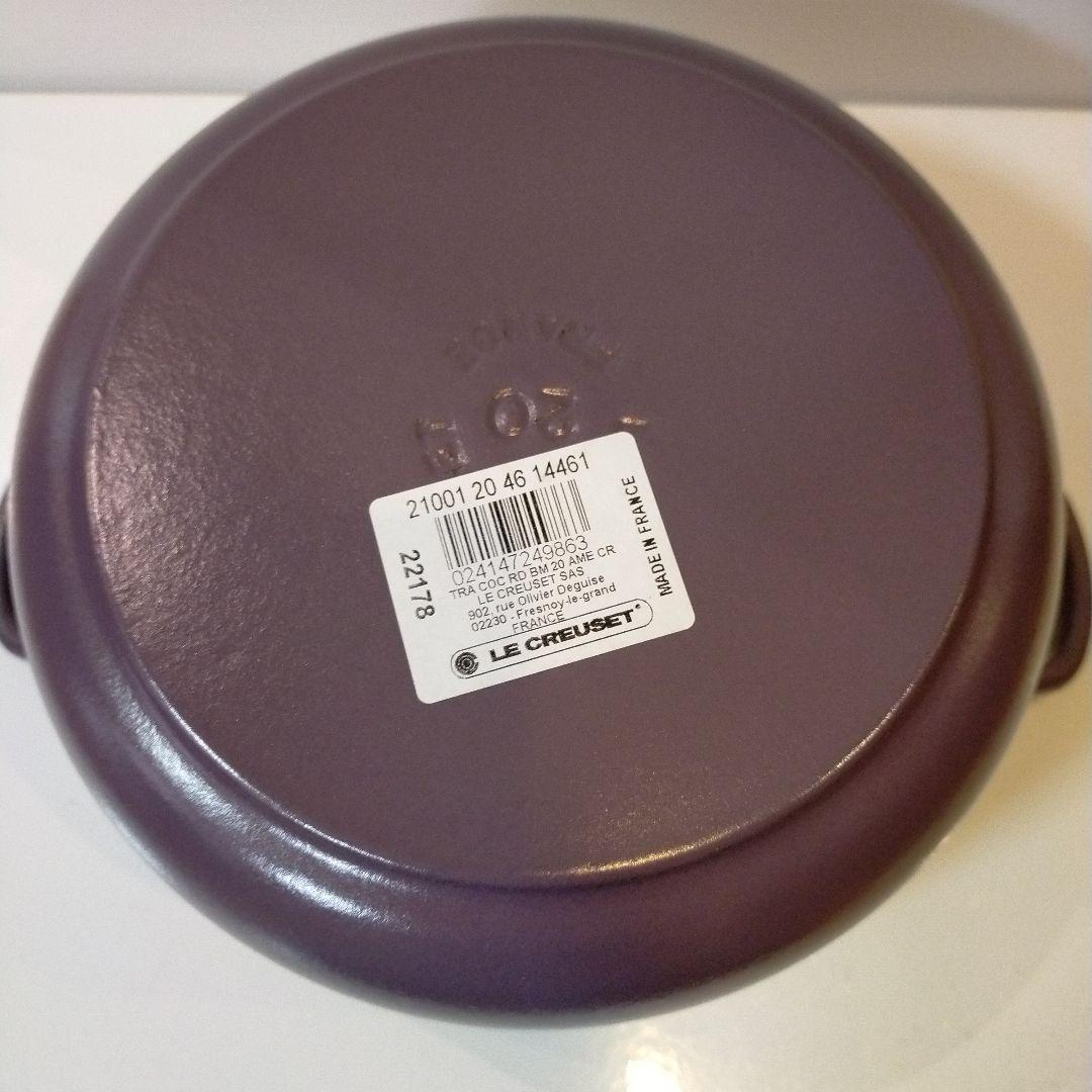 【新品未使用】LE CREUSETココットロンド 両手鍋 アメジスト20cm