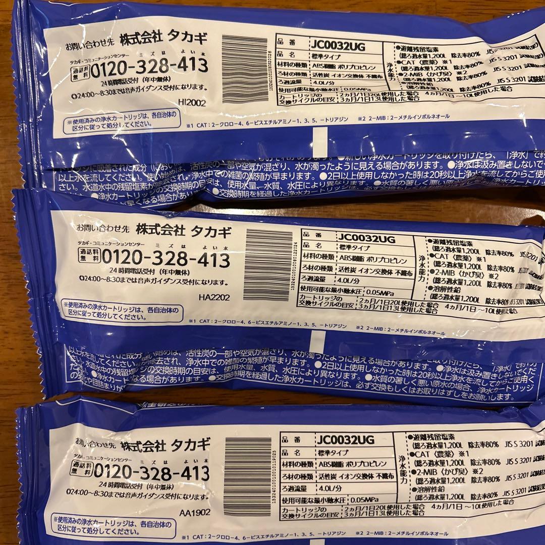 TAKAGI タカギ　みず工房　浄水カートリッジ　JC0032UG 3個セット