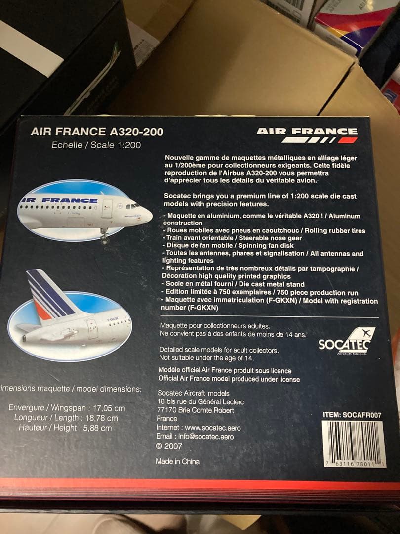 商談品‼️1/200 AIR FRANCE A320航空機モデル