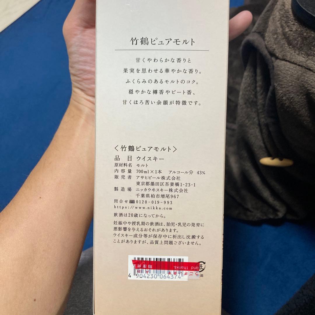 竹鶴 TAKETSURU ピュアモルトウイスキー 700ml 箱付き