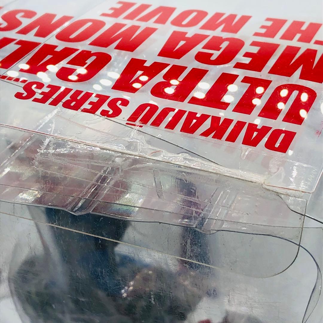 エクスプラス 大怪獣シリーズ ウルトラ銀河伝説 ウルトラマンゼロ