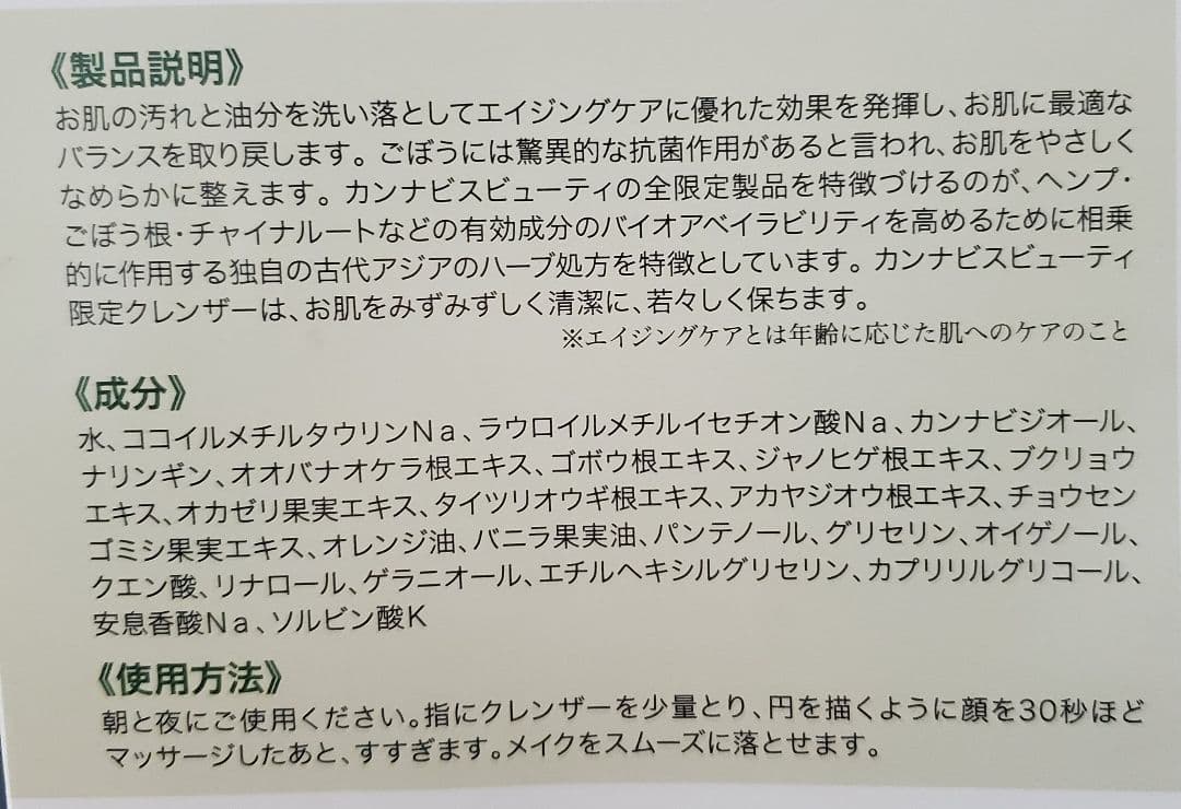 mimiKANNAWAYクレンザー·保湿剤·美容液 3点セット