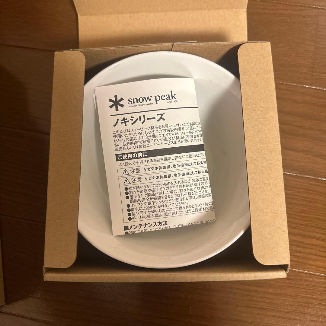  peak NOKIシリーズ 皿・ボウルセット