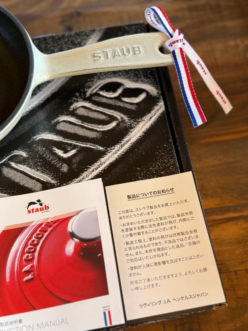 【新品・未使用】STAUB ストウブ スキレット 16cm カンパーニュ