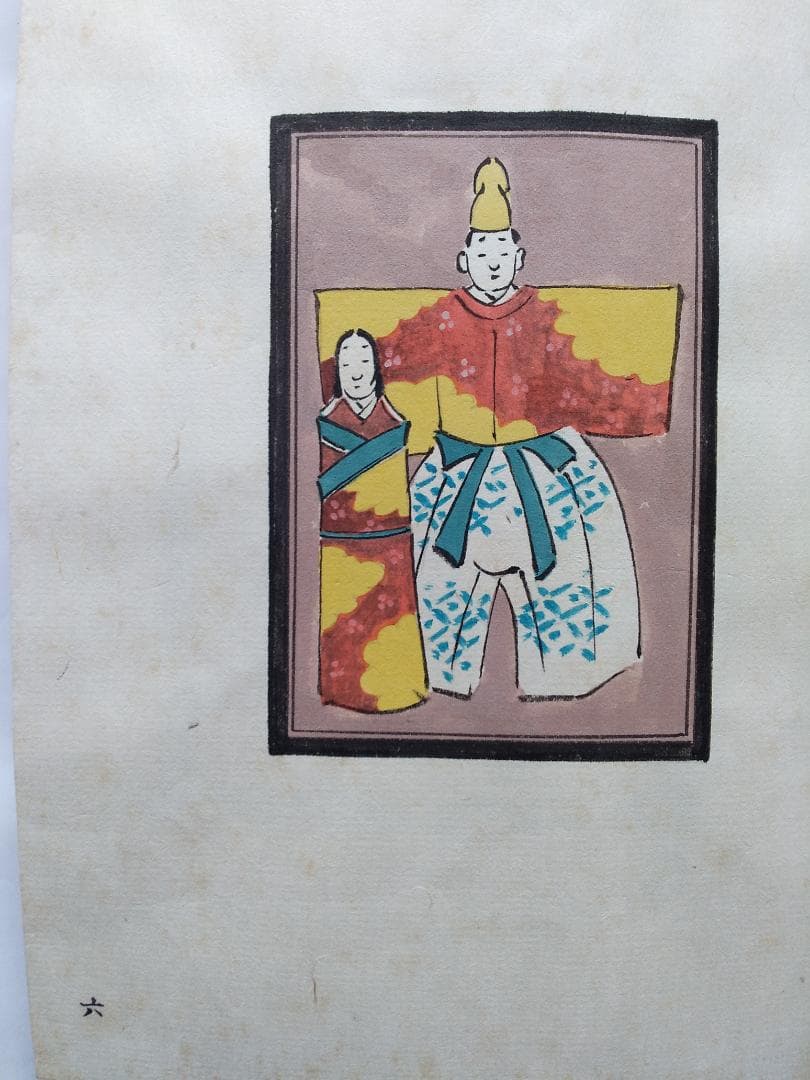 『 宮尾しげを 諸国小絵馬集 』全24図 限定30部 その社 昭和17年 珍品本