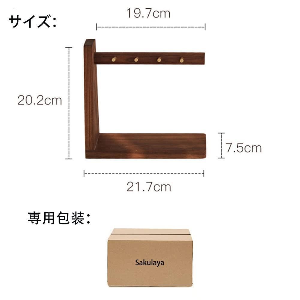 胡桃木製 鍵ホルダー