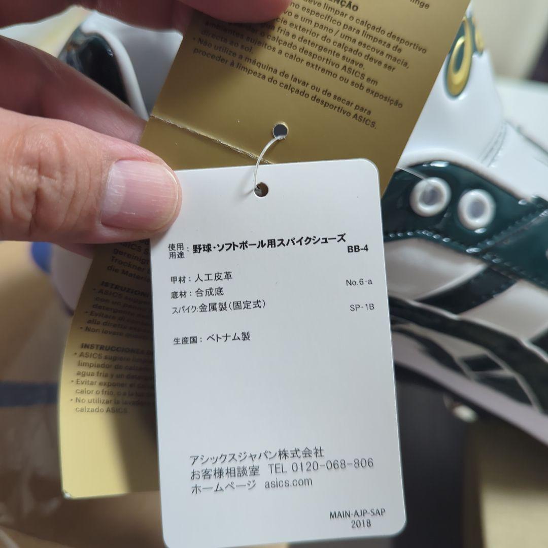 オーダーasics スパイクシューズ 28.0cm ダークグリーン