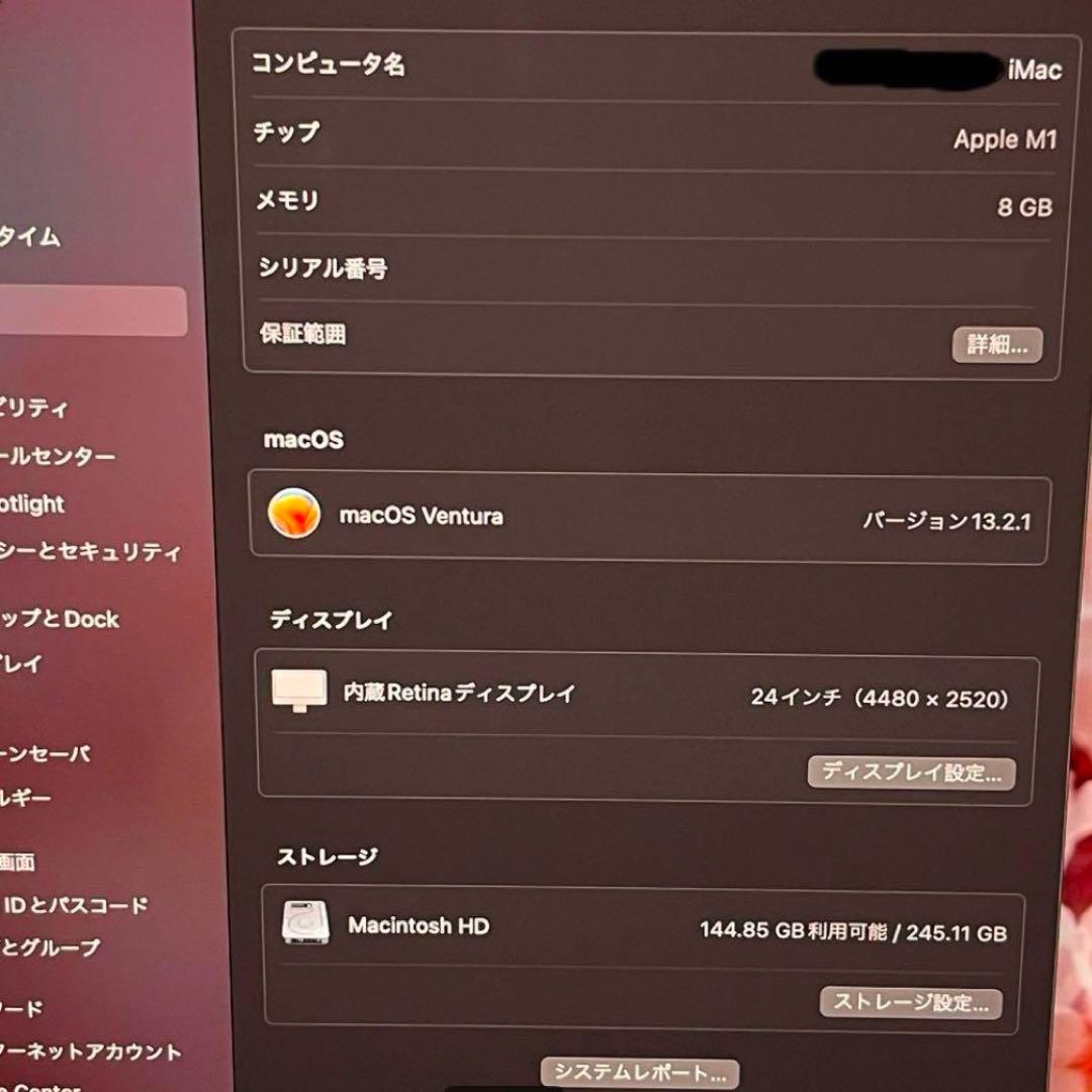 【美品】　iMac 24インチ　M1 256GB 8GB ピンク（元箱あり）