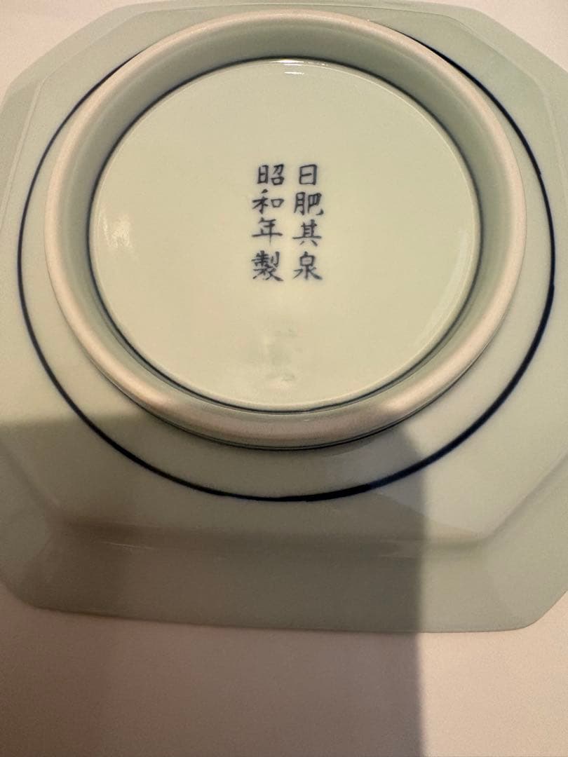 有田焼　和皿　取り皿　其泉　昭和年製　金細工　5枚セット