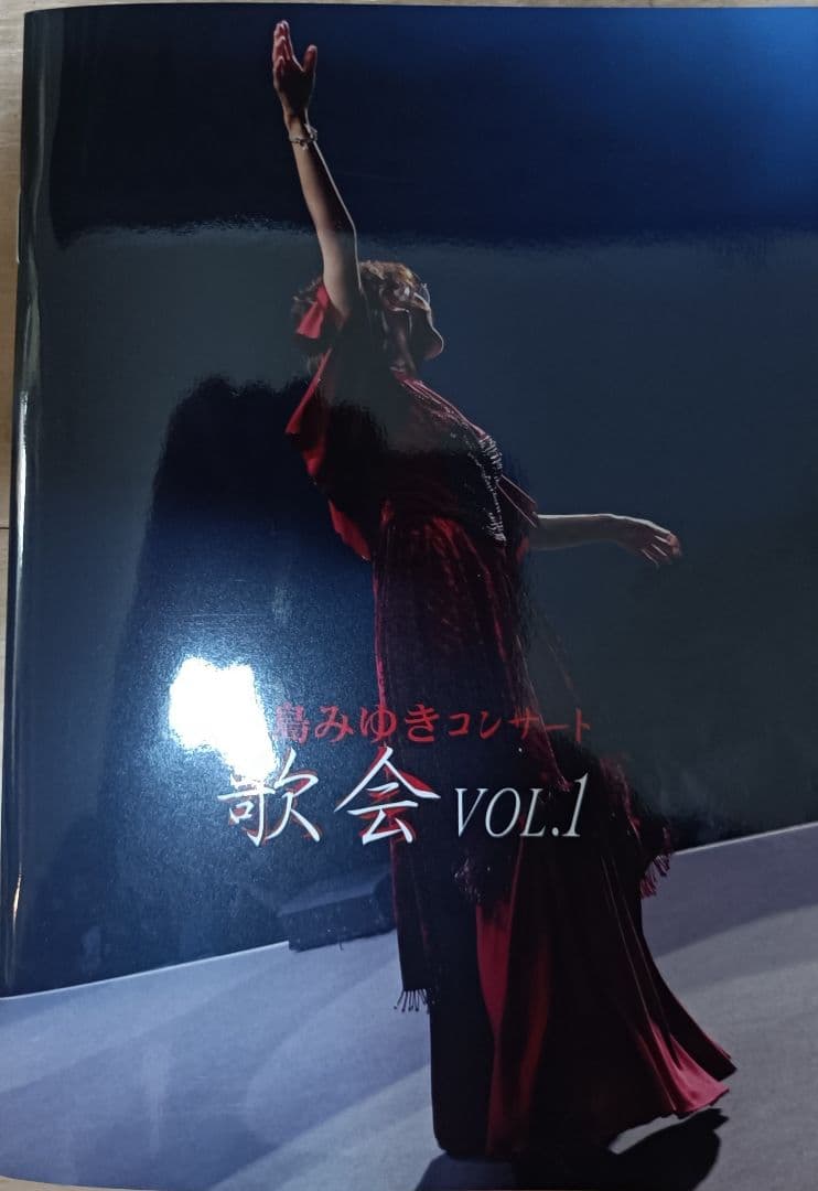 【DVD2枚組】アマゾン限定初回限定版中島みゆき 歌会 VOL.1