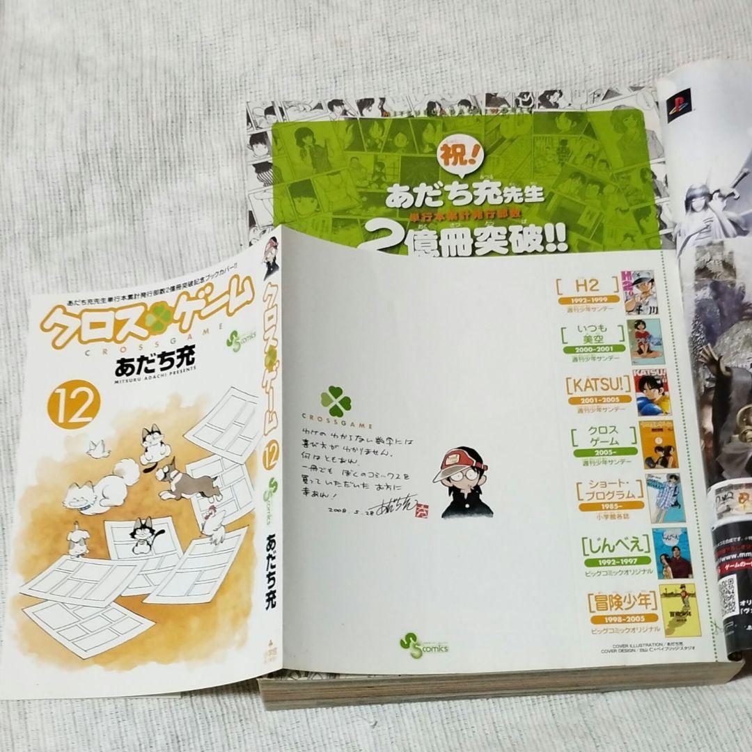 週刊少年サンデー 2008年 26号 2013年 33号 2冊セット